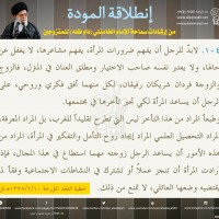 نصائح للمتزوجين حديثا (انطلاقة المودة)